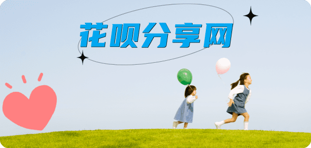 刷花呗连云港信用卡接单平台☀️诚信信用卡24小时在线靠谱商家推荐